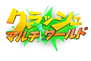 The Japanese logo