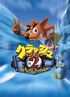 Crash two northward sane JP cover