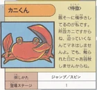 Crab Japanese Artwork.png (541 KB) Japanese artwork of a crab for Crash Bandicoot