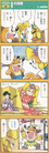 Comic of Crash crashing Coco's recital from the CoroCoro Comic strategy guide