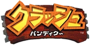 Japanese logo