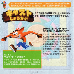 crash bandicoot kalem cizimli