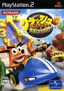 Cortex on the NTSC-J box art of Crash Bandicoot: Explosion! Nitro Kart