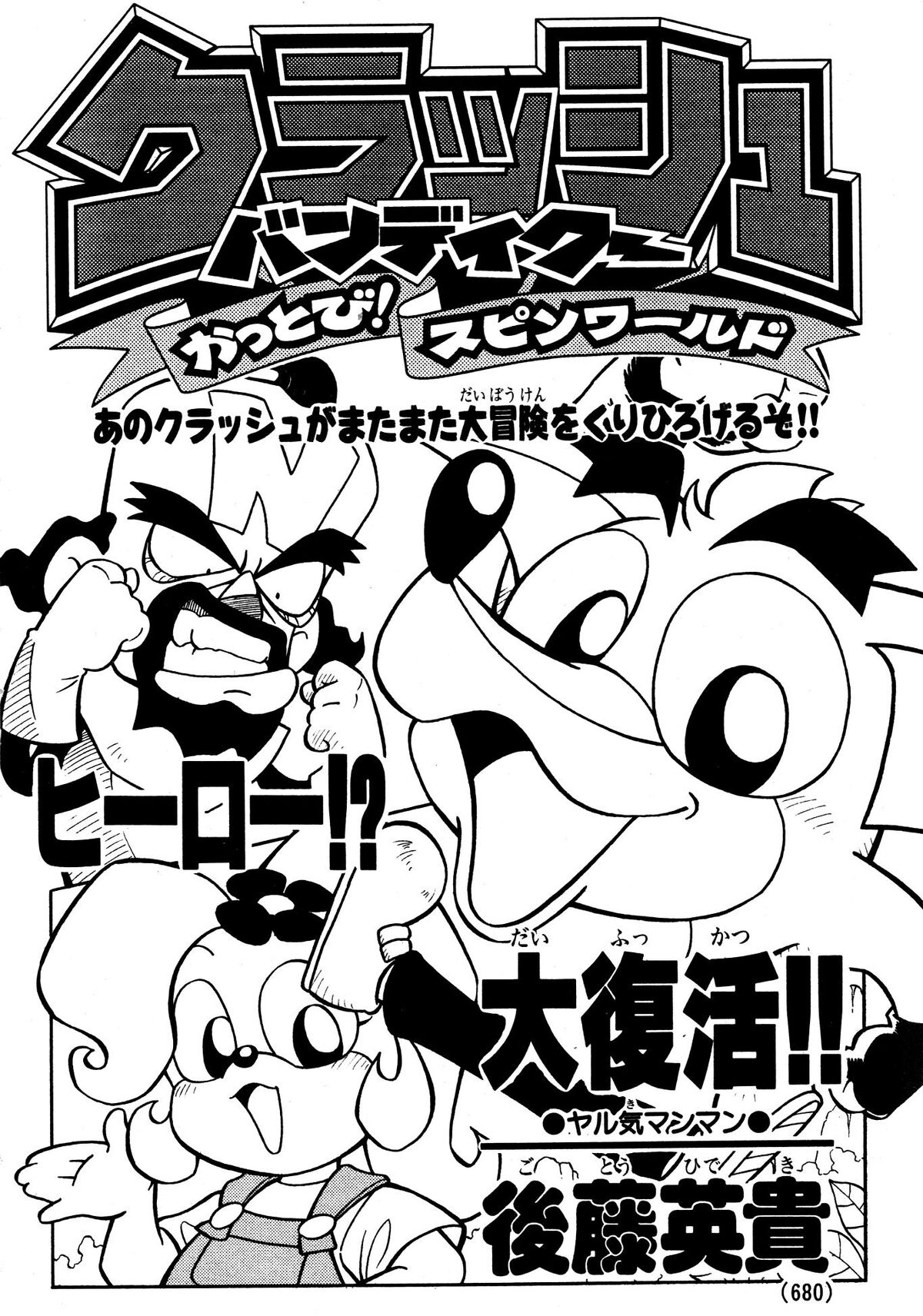 あこがれ  スティンキングブルービートマニア  STINKINGBLUEBEAT あこがれ スティンキングブルービートマニア STINKINGBLUEBEAT