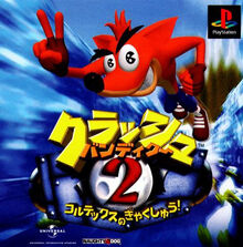 Cover ntsc-j