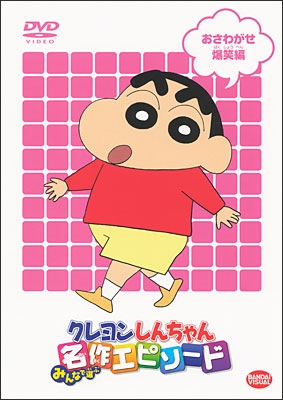 DVD releases in Japan | Crayon Shin-chan Wiki | Fandom
