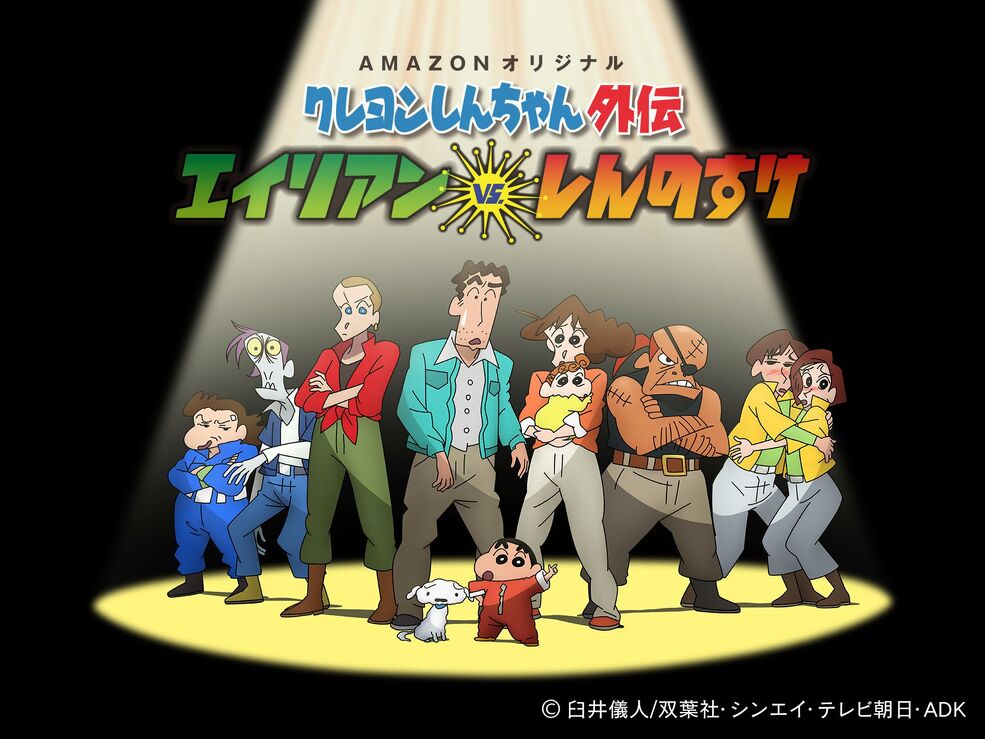 Crayon Shin-chan Spin-off | Crayon Shin-chan Wiki | Fandom Crayon Shin-chan Spin-off | Crayon Shin-chan Wiki | Fandom