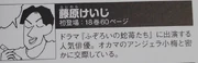 Keiji Fujiwara as seen in Crayon Shin-Chan Original manga volume 18.