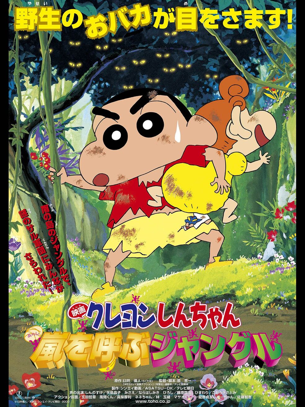 ジャングルズ『ヘイ！チャイルド c/w 21stセンチュリー