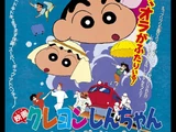 Crayon Shin-chan: The Hidden Treasure of the Buri Buri Kingdom