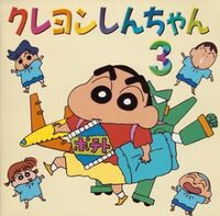 Cd Releases In Japan Crayon Shin Chan Wiki Fandom