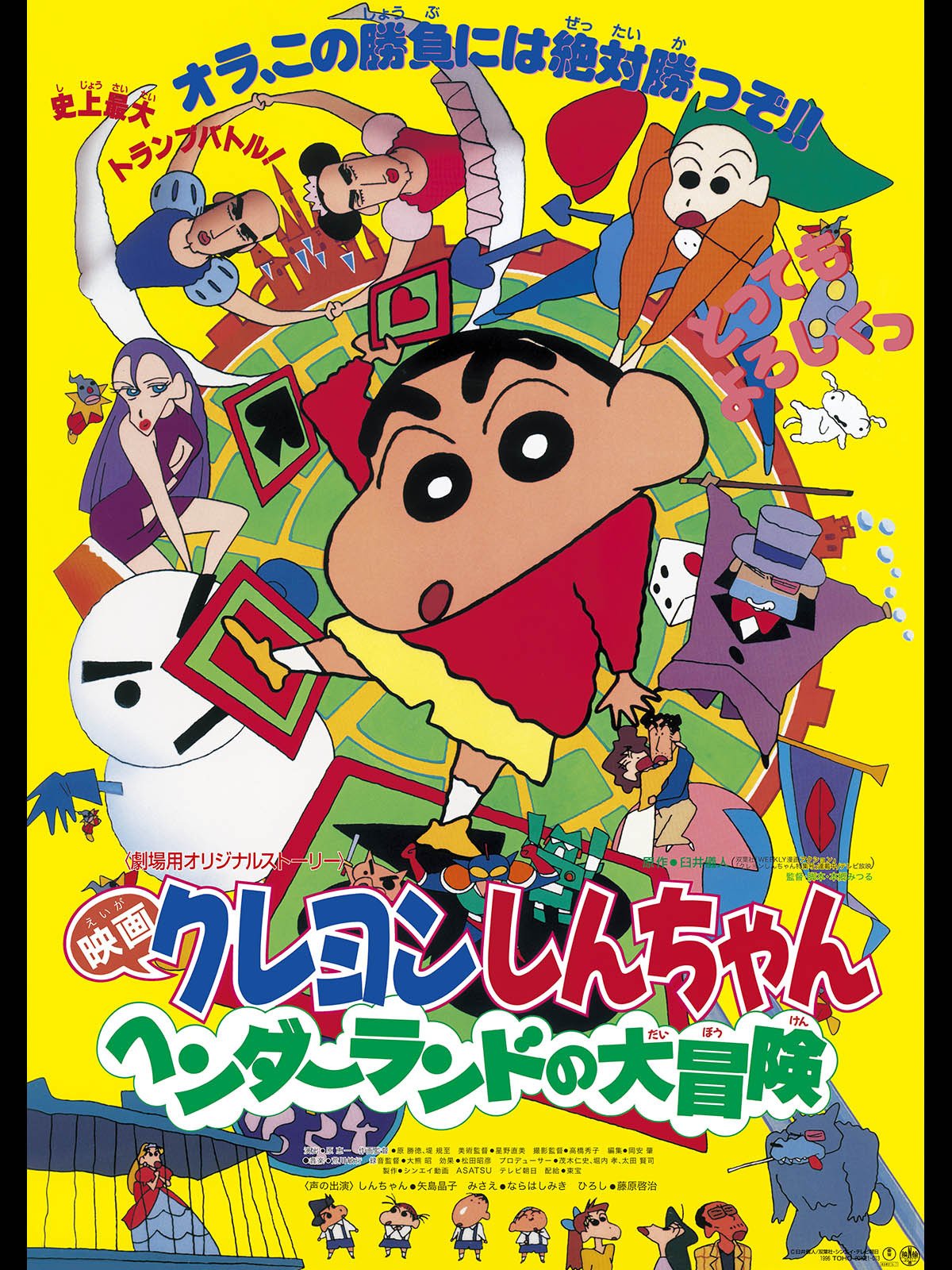 Shinnosuke Bump Weiss Schwarz Crayon Shin-chan CS/S28-026 RR