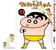 Shinchan-13 000