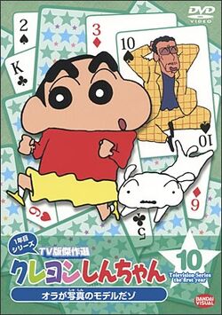 DVD releases in Japan | Crayon Shin-chan Wiki | Fandom