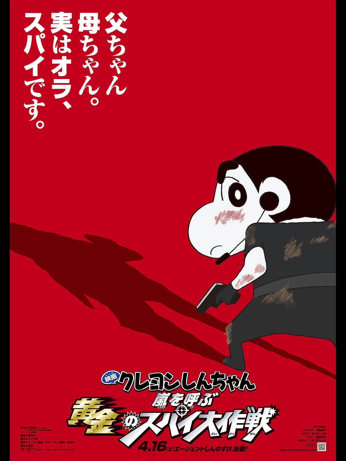 Crayon Shin-chan: Fierceness That Invites Storm! Operation Golden