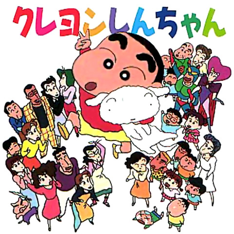 CD releases in Japan | Crayon Shin-chan Wiki | Fandom CD releases in Japan | Crayon Shin-chan Wiki | Fandom