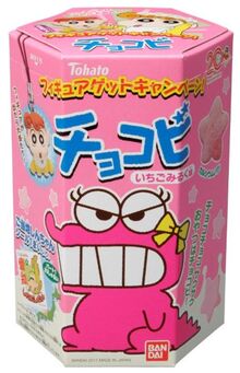 chocobi☆✳︎ Chocobi | Crayon Shin-chan Wiki | Fandom