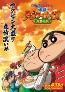697b3ffbly1fm1j20mr6hj21481kwtts.jpg (718 KB) Poster