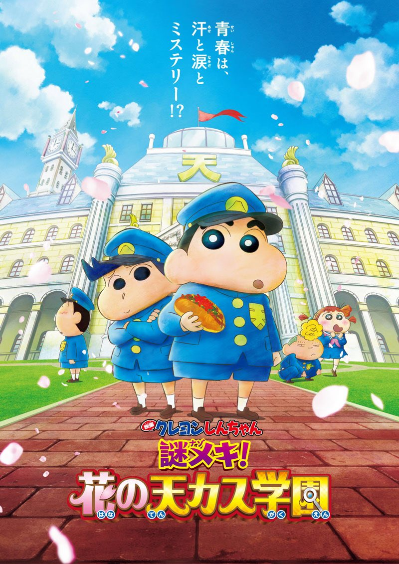 Crayon Shin Chan Dangerous Honeymoon the Lost Daddy Movie Poster is a  Japanese Anime in 2d Format Editorial Stock Photo  Image of treasure  lost 161027938