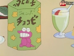 Chocobi | Crayon Shin-chan Wiki | Fandom