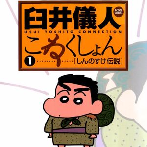 Darakuya Store Monogatari Crayon Shin Chan Wiki Fandom