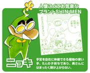 Shinman chara 04.gif