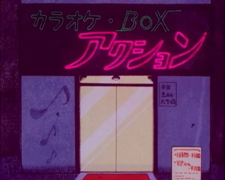 Karaoke lounge | Crayon Shin-chan Wiki | Fandom