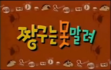 Jjangukoreanlogo.png