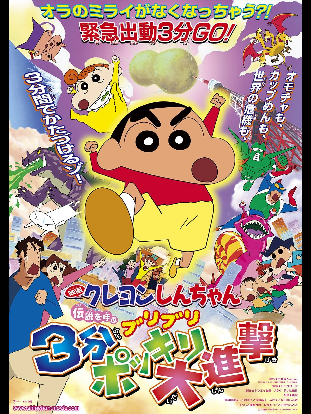 Crayon Shin Chan The Legend Called Buri Buri 3 Minutes Charge Crayon Shin Chan Wiki Fandom