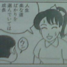 crayon shin chan banned manga chapters crayon shin chan wiki fandom