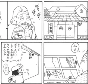 In the manga.
