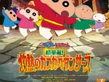Crayon Shin-chan: Super Hot! The Spicy Kasukabe Dancers