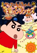 Manga cover