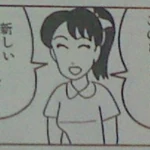 crayon shin chan banned manga chapters crayon shin chan wiki fandom