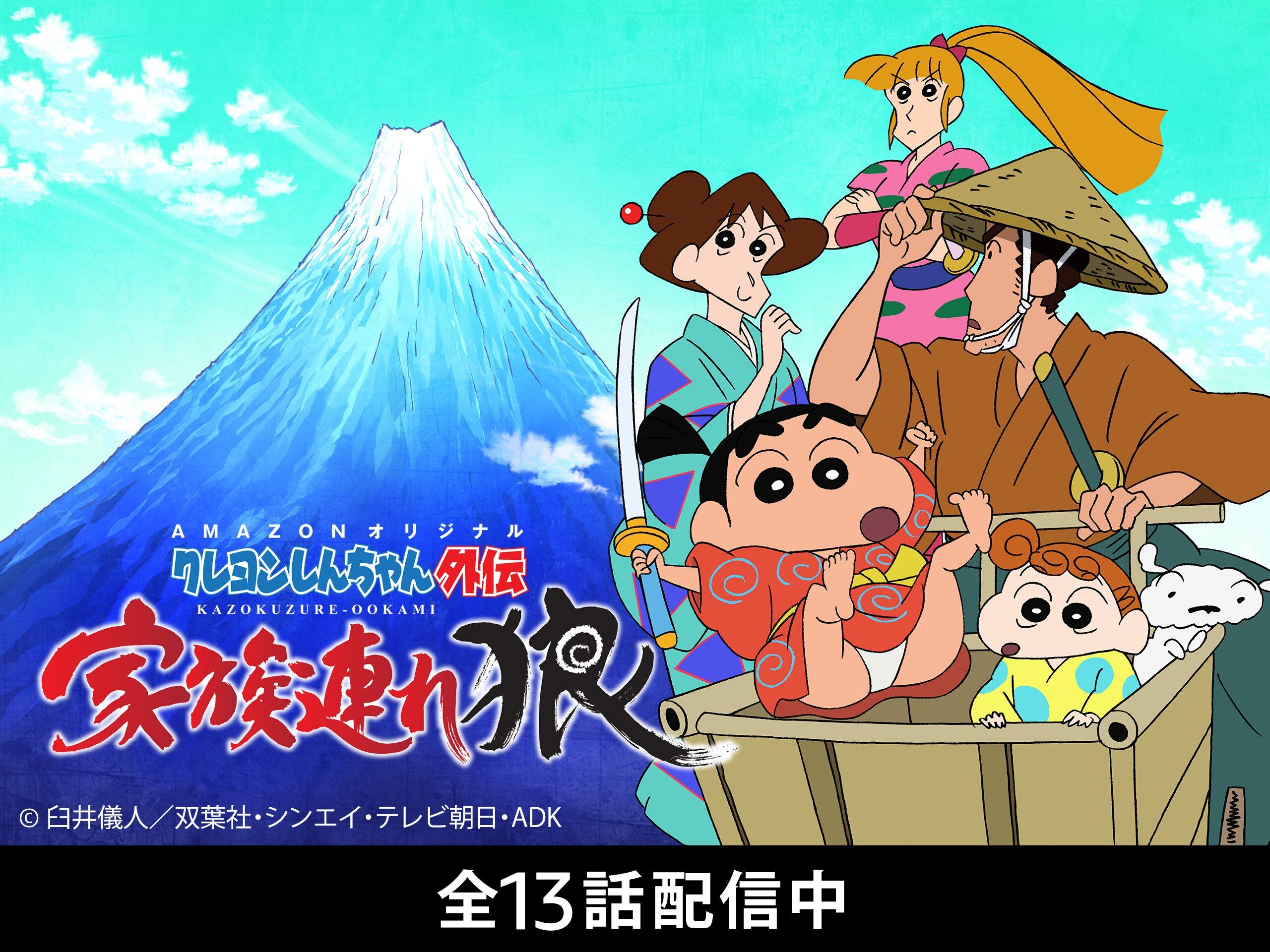 Crayon Shin Chan Spin Off Crayon Shin Chan Wiki Fandom