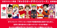 Tokyo 2020 ambassadors, including Shin-chan and other famous anime characters, as Goku or Astroboy
