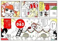 Beginning of the first story in the 4th album of New Crayon Shin-chan