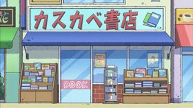 Kasukabe Bookstore | Crayon Shin-chan Wiki | Fandom