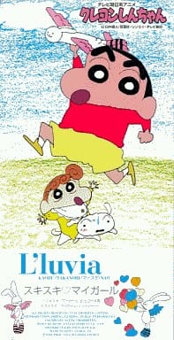 Sukisuki My Girl | Crayon Shin-chan Wiki | Fandom