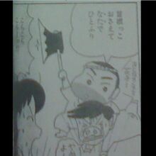 crayon shin chan banned manga chapters crayon shin chan wiki fandom
