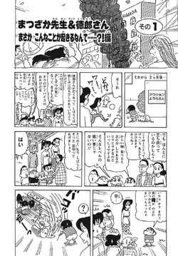 Tokuro Gyoda Crayon Shin Chan Wiki Fandom