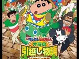Crayon Shin-chan: My Moving Story! Cactus Large Attack!