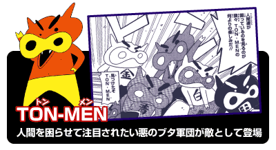 Shin Men Crayon Shin Chan Wiki Fandom