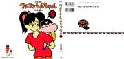 Shinchan 09 001