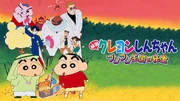 Crayon Shin-chan: The Hidden Treasure of the Buri Buri Kingdom
