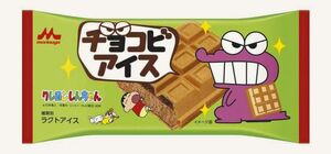 Morinaga - Chocolate