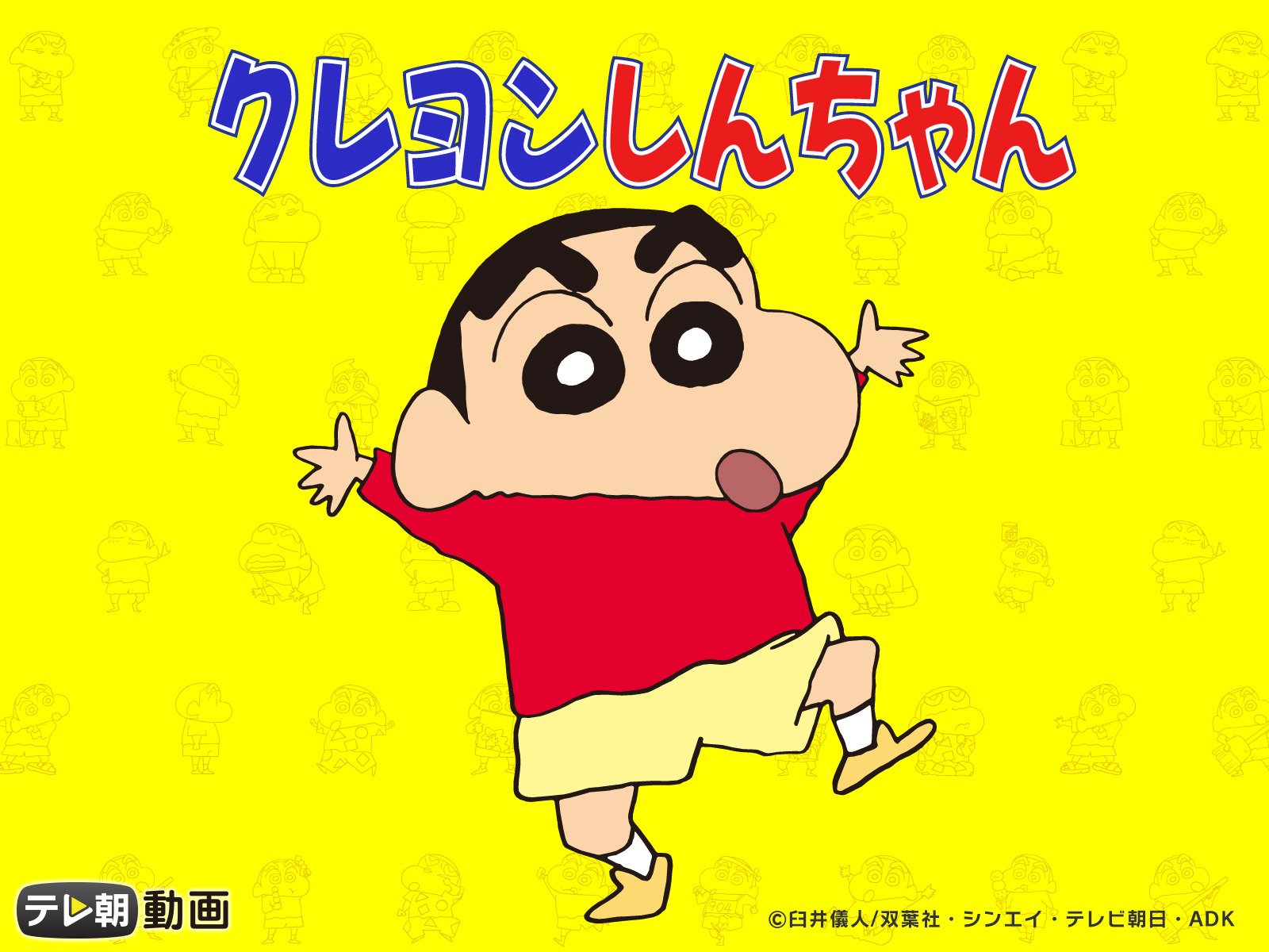 Shin Chan  Wiki  Anime Amino