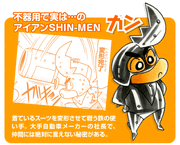 Shinman chara 05