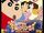 Crayon Shin-chan: Fierceness That Invites Storm! Me and the Space Princess