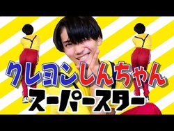 Superstar Crayon Shin Chan Wiki Fandom